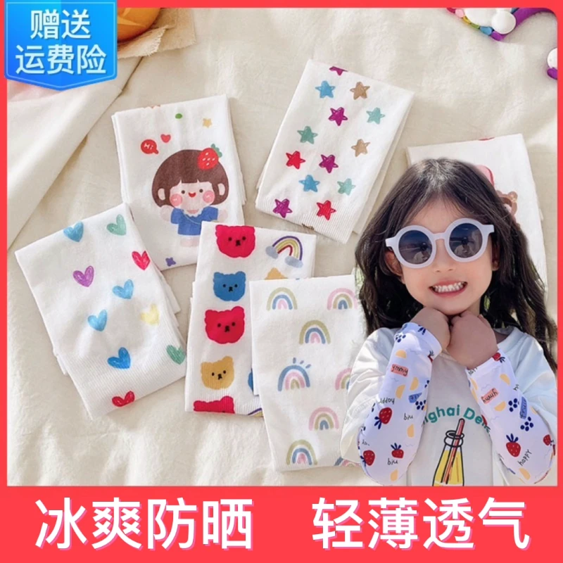春夏户外防晒冰丝袖防紫外线透气不闷热儿童冰袖男女可爱卡通