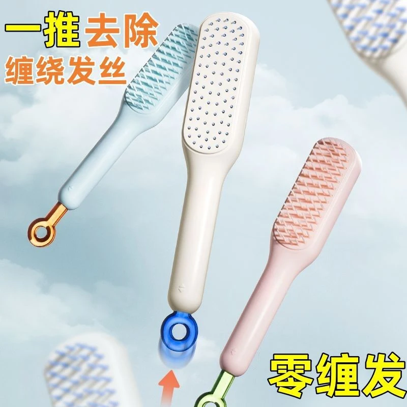 伸缩梳防静电顺发梳防头发缠绕长发头皮自动清洁不伤发梳可伸缩