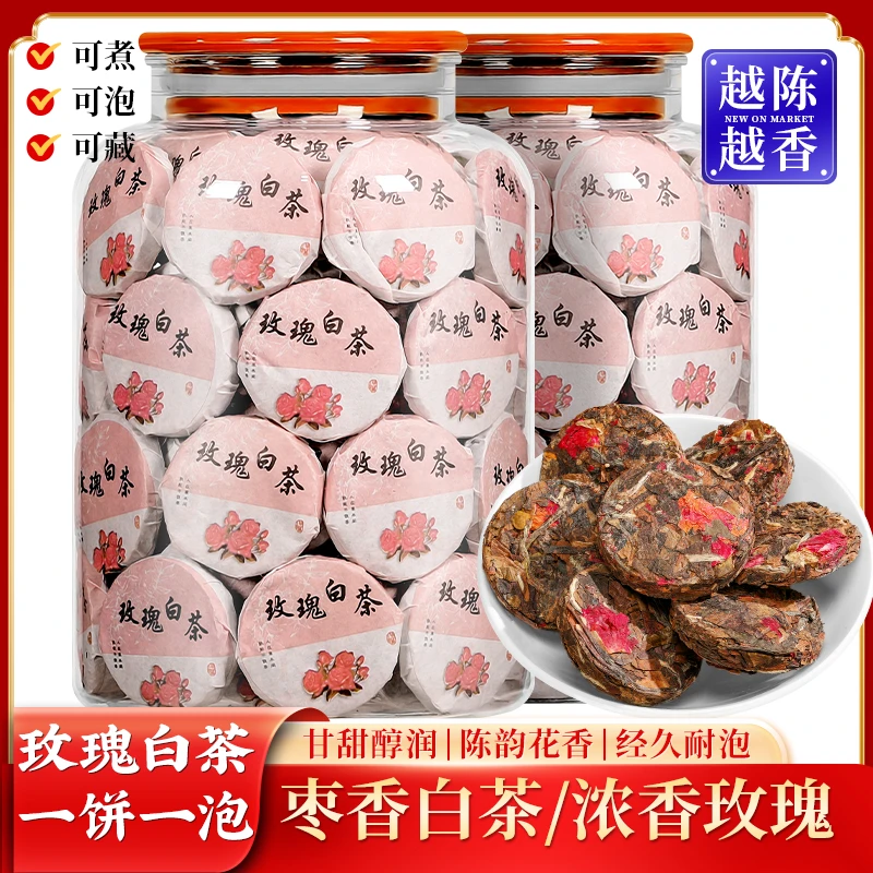 正宗玫瑰花茶福建玫瑰白茶福鼎老白茶迷你小茶饼寿眉500g送礼罐装