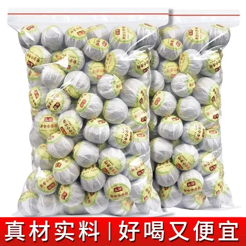 正宗广东新会小青柑普洱茶橘子茶香浓熟茶叶桔柑普茶250g500g袋装