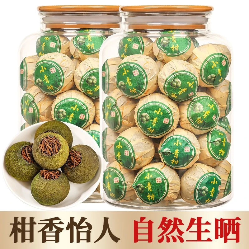 小青柑橘普茶柑橘茶10年宫廷普洱茶桔普茶新会老陈皮熟茶送礼罐装
