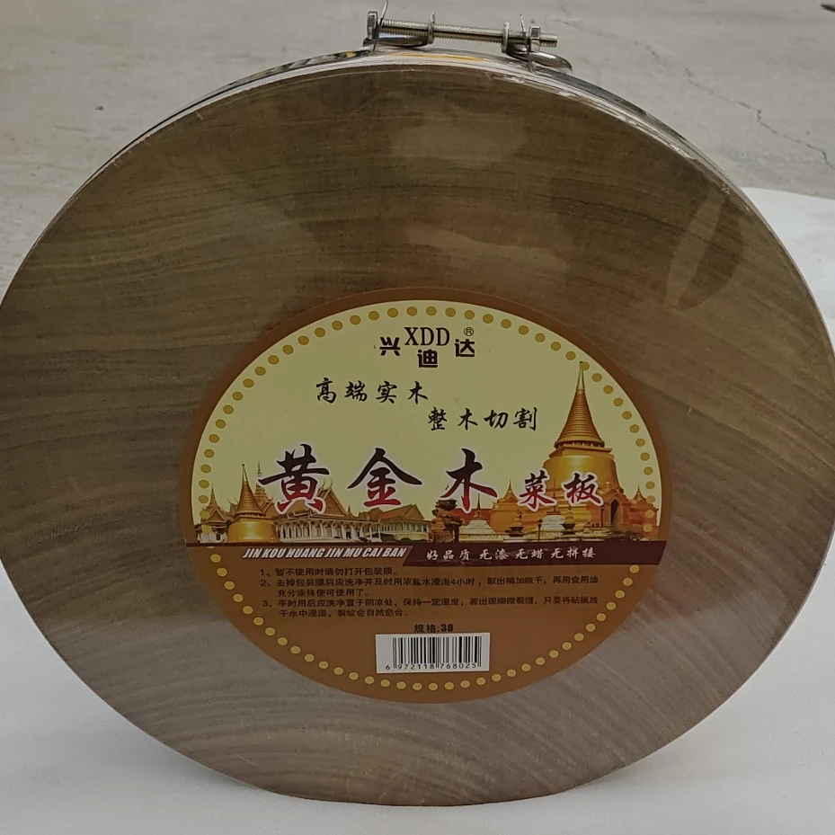 越南进口高档名贵实木整木切割黄金木家用商用防霉铁包边菜板