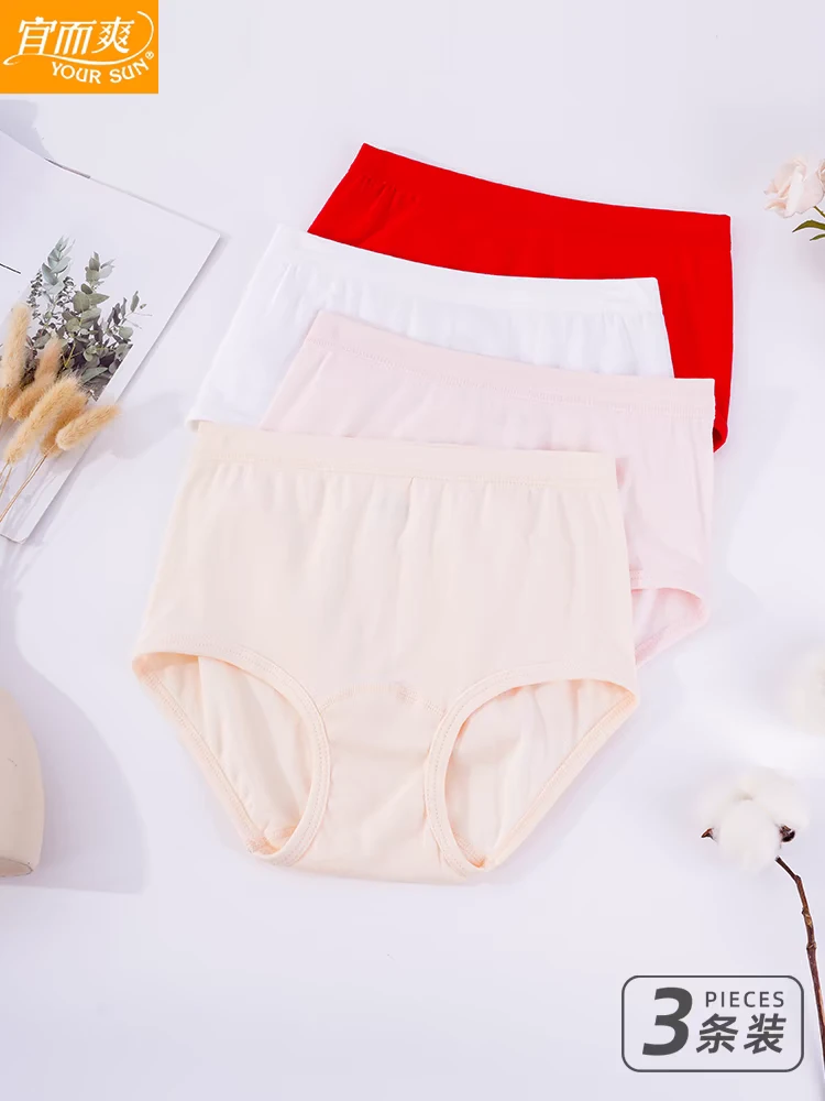 宜而爽内裤女士纯棉高腰大码三角裤全棉宽松中老年人妈妈短裤