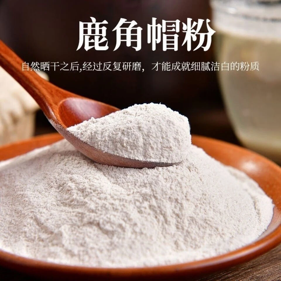 【御鹿甄选】双阳东北鹿乡 鹿角帽粉 整个打粉 滋补