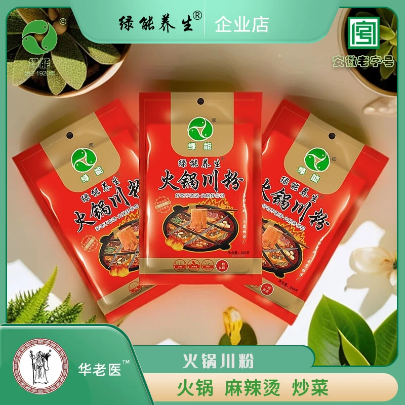 【5袋】火锅川粉 绿能老字号品牌川粉 爽划劲道Q弹凉拌涮锅砂锅热炒