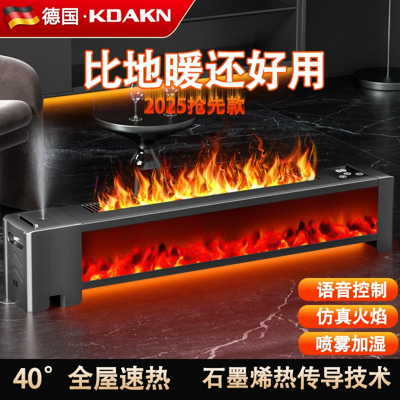 德国品质踢脚线取暖器家用节能速热客厅卧室全屋电暖器石墨烯速热