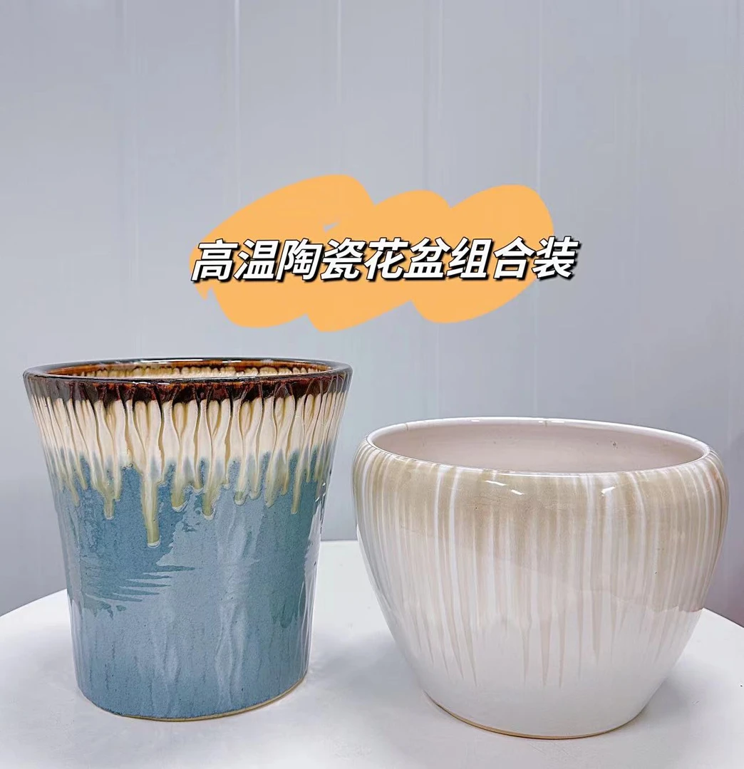陶瓷花盆组合装棕色苹果盆中号口21高16+绿色小蛮腰中号口20高20