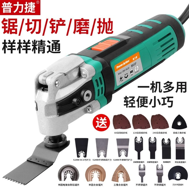 普力捷木工电动手持工具大全万用宝修边机切割机神器专业电铲