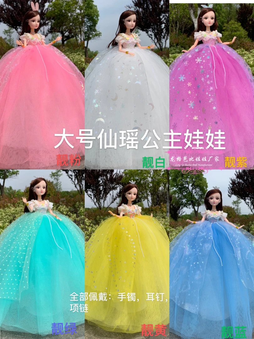 仙瑶款大号芭比娃娃婚纱洋娃娃大号50厘米高玩具礼物公主女孩娃娃