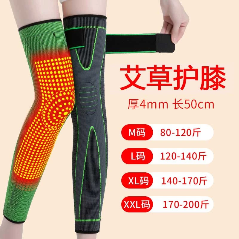 艾草发热护膝盖绷带防滑秋冬保暖防寒男女运动护腿套脚套户外训练