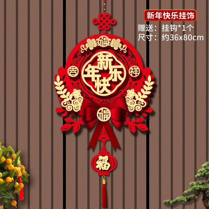 2024新款龙年新年过年春节装饰品福字门挂件精美大门客厅挂饰节庆