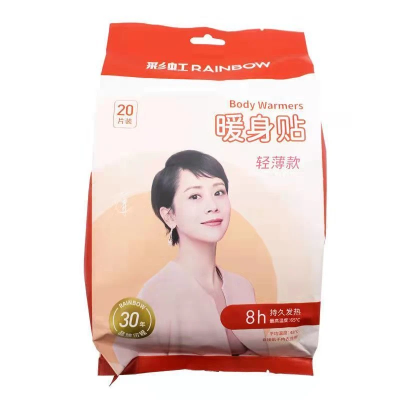 彩虹6103暖身贴轻薄款20片8小时发热驱寒保暖透气易携冬季必备