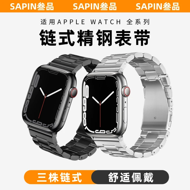 适用苹果iWatchS9不锈钢表带se/Ultra商务s8/7代手表表带金属新款