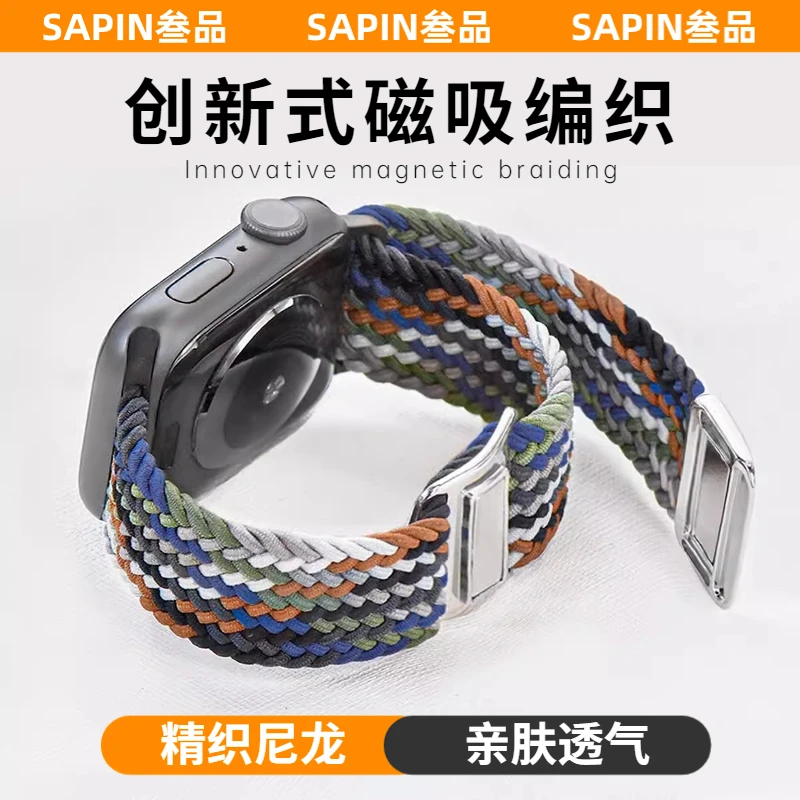 适用苹果iwatchs9尼龙编织表带iWatch8/7/6磁吸ultra彩虹回环男女