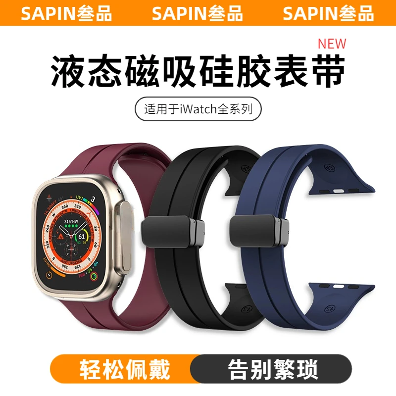 适用iWatch S9手表带磁吸iwatch8765硅胶ultra2运动se高级感男女