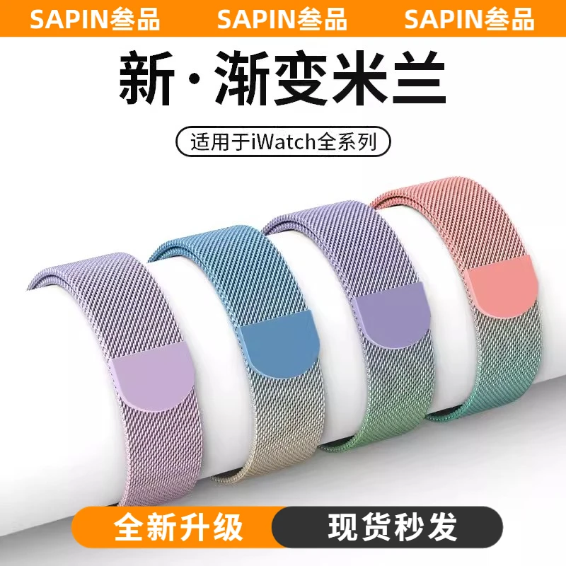 米兰尼斯表带适用iwatchs8手表带se金属ultra磁吸渐变磁吸表带s9