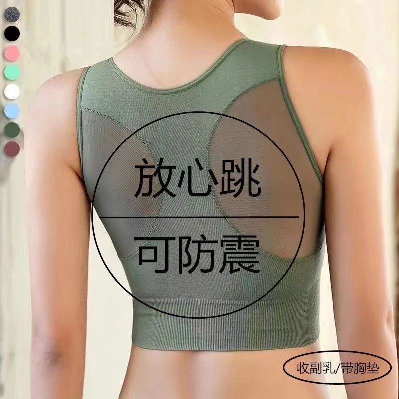 美背运动内衣女防震跑步聚拢防下垂瑜伽健身背心式无钢圈
