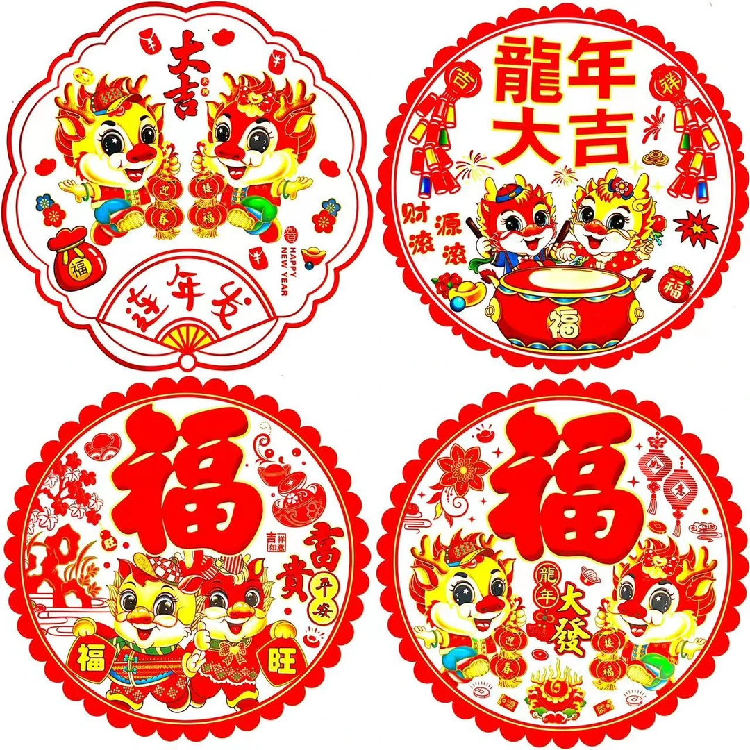 镂空简单装修窗贴高档龙年福字门贴窗花玻璃贴纸贴大静电贴静电贴