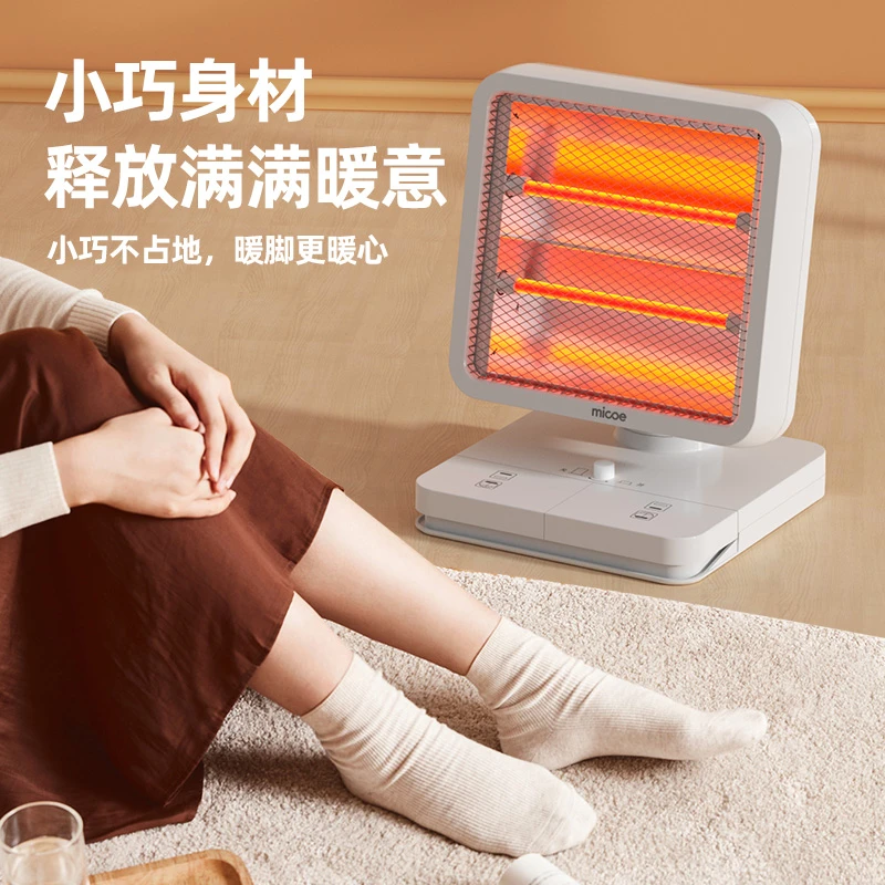 四季沐歌小太阳取暖器家用节能省电暖器暖风小型办公室暖脚烤火炉