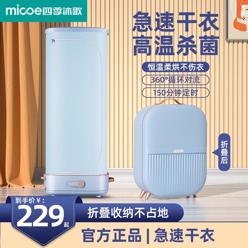 烘干机家用可折叠大容量旅行母婴便携式烘衣机便携干衣机烘干神器