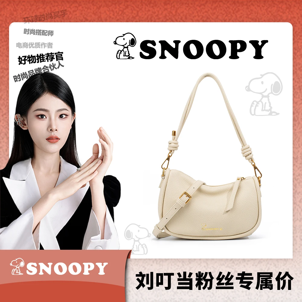 【刘叮当甄选】新款百搭史努比时尚气质单肩腋下包H6028