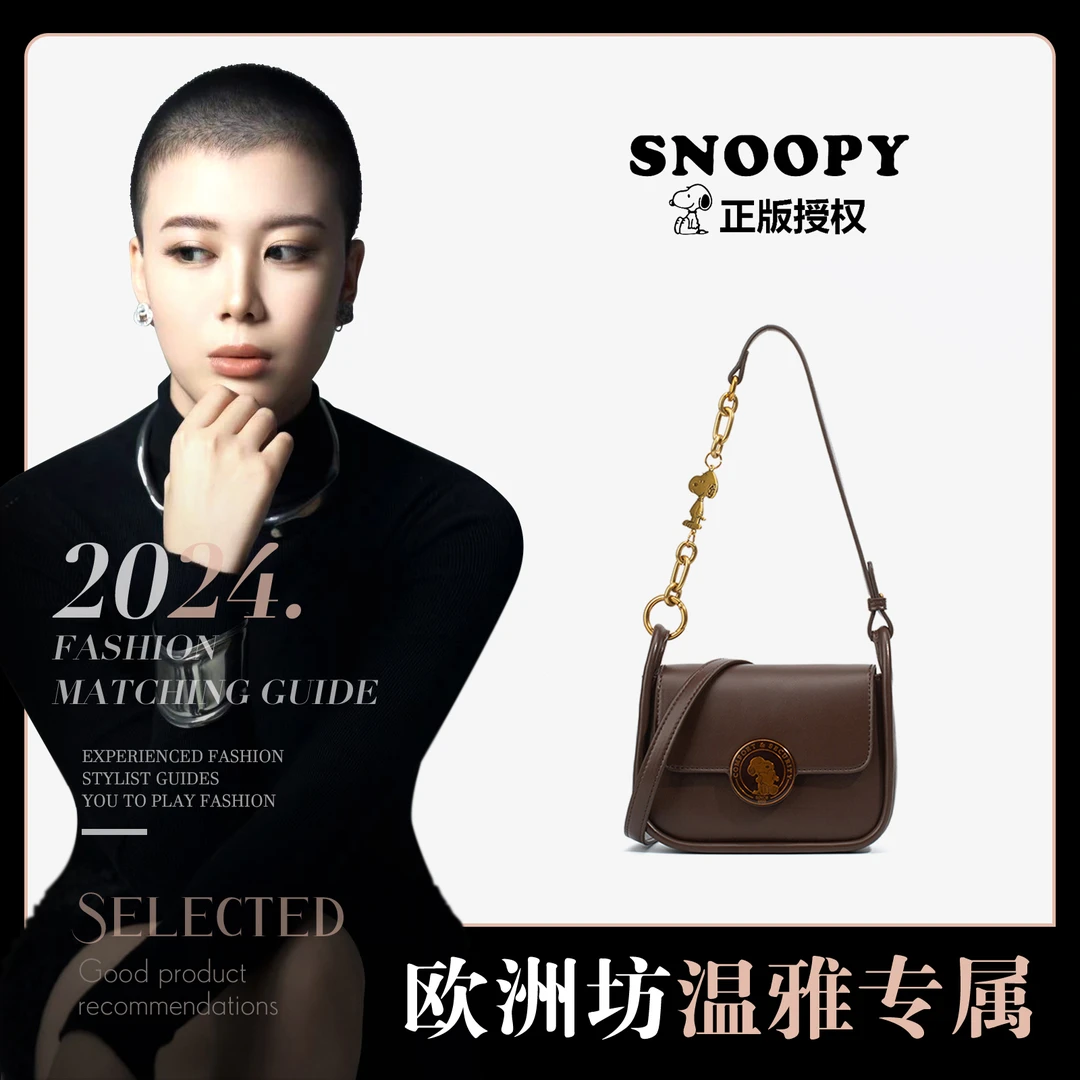【温雅专属】新款时尚百搭史努比轻奢单肩斜跨包H50003