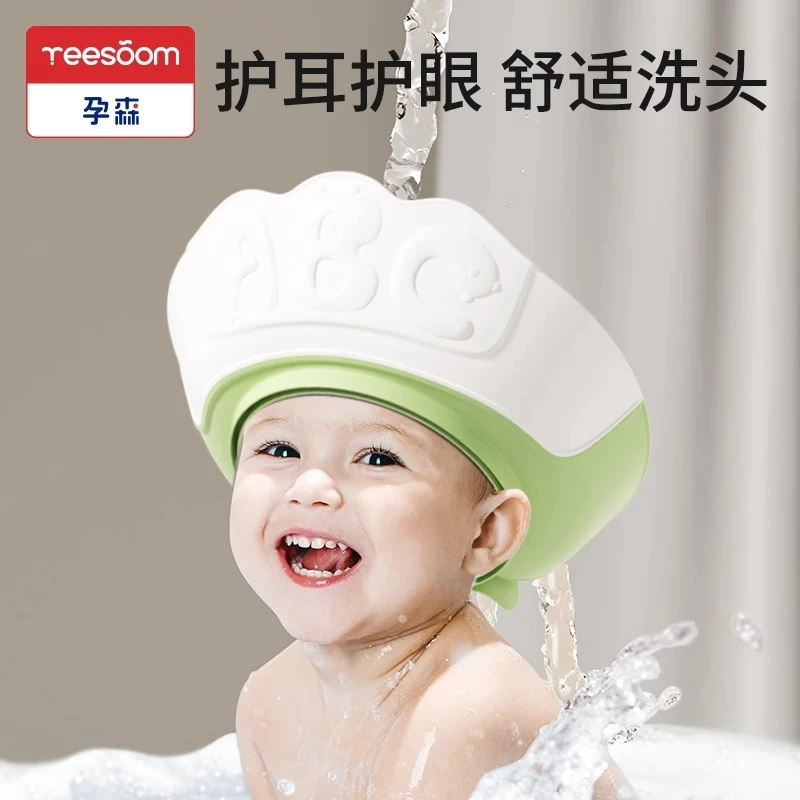 Yeesoom宝宝洗头帽 防水护耳儿童洗头神器婴儿洗澡挡水洗发帽浴帽