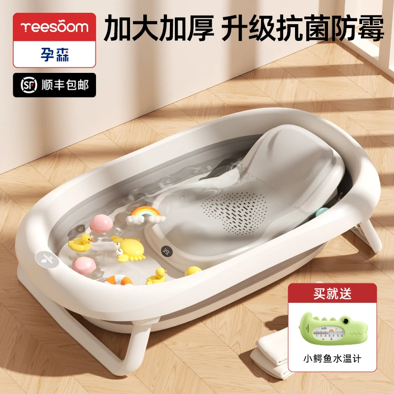 Yeesoom孕森婴儿洗澡盆大号可折叠家用新生儿童浴桶宝宝浴盆套餐