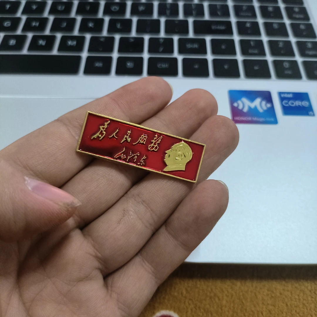 为人民服务徽章毛爷爷纪念章长条款复古暗红色收藏徽章1.5*4.3CM
