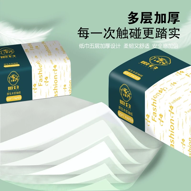 福A【抽纸40抽7包】原生木浆抽纸7包家用面巾纸 一次性两用抽纸柔软