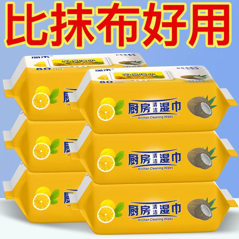 福S【厨房湿巾60片】厨房专用纸巾强力去油污加厚款懒人抹布吸油纸