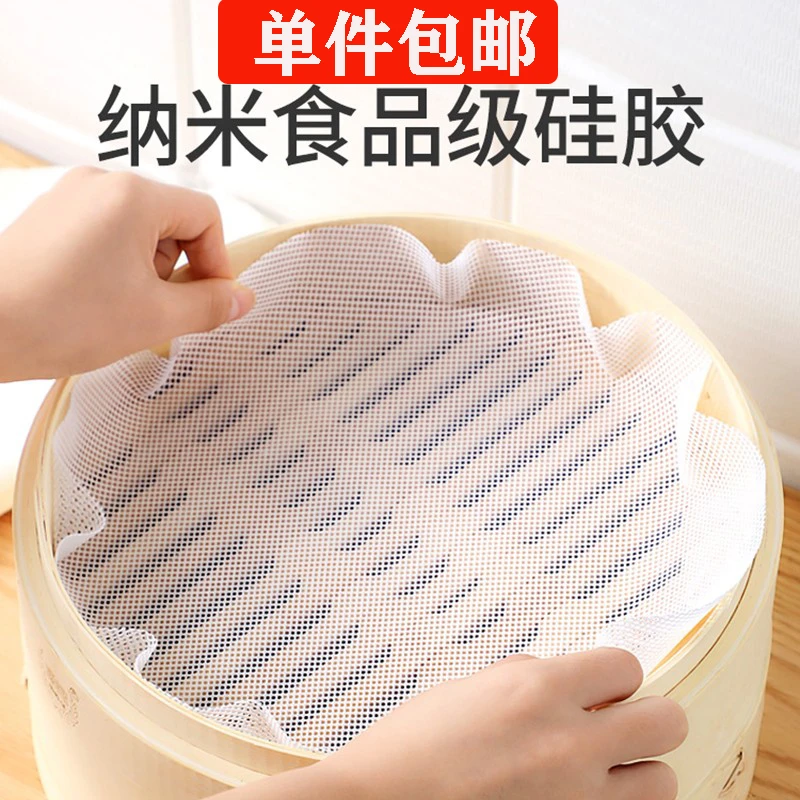 加密蒸笼纳米硅胶蒸垫家用蒸锅不粘纸圆形耐高温加厚屉布双面蒸馍