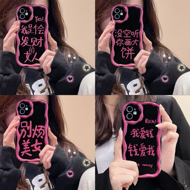 文字别烦美女苹果13手机壳iphone14promax防摔12/11软全包xs女xr
