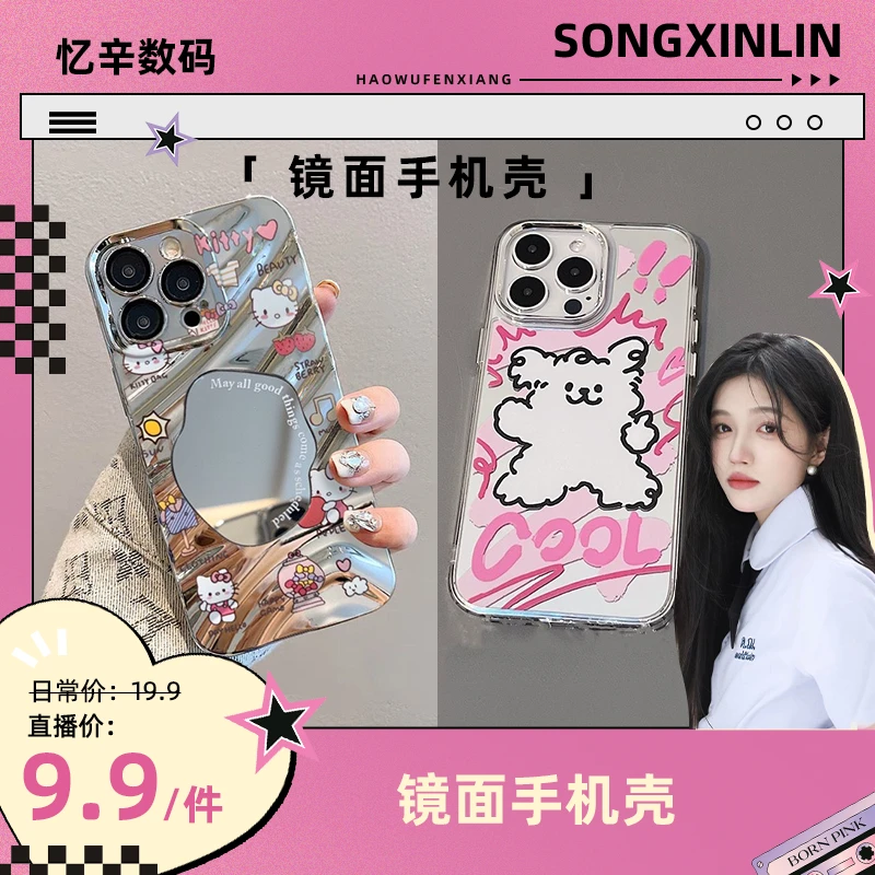 日系可爱KT猫苹果14手机壳化妆镜13/15华为mate60荣耀电镀高级感