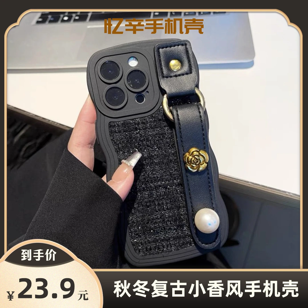 秋冬复古毛呢山茶花腕带iPhone15手机壳14小香风13华为/oppo/vivo
