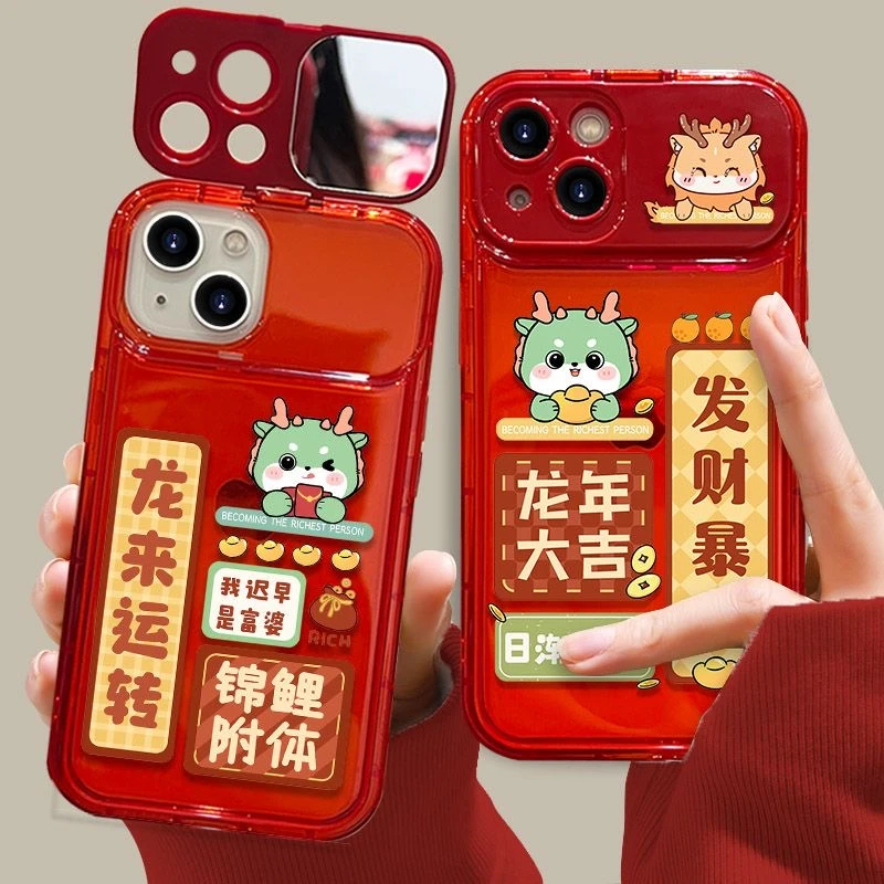 龙来运转苹果15pro新年款手机壳苹果14Pro喜庆12翻盖镜子x/xs软壳