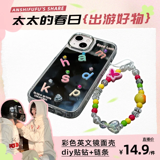 彩色字母苹果14promax手机壳iPhone13新款12/11镜面xr/xs支架7p8P