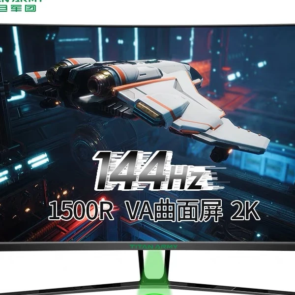 9新 TITAN ARMY/泰坦军团 32寸曲面 2K 游戏电竞显示器