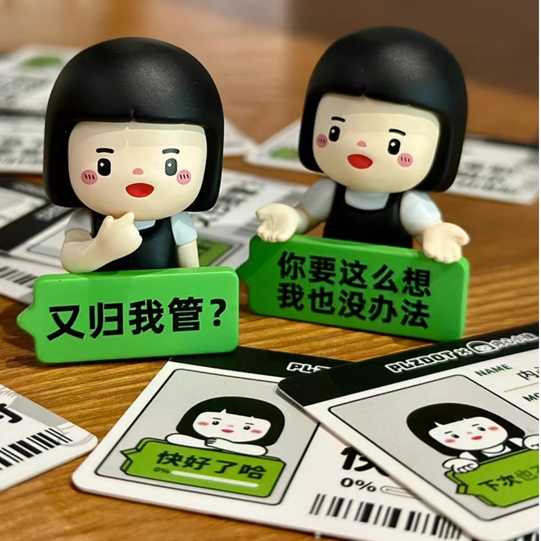【默认拆盒拆袋】内心小孩“职场沟通技巧”系列盲盒