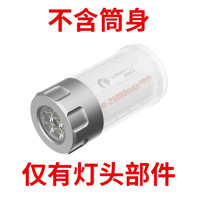 雷明兔 H12铝 灯头手电部件不含筒身 适用Y20替换变露营灯应急灯