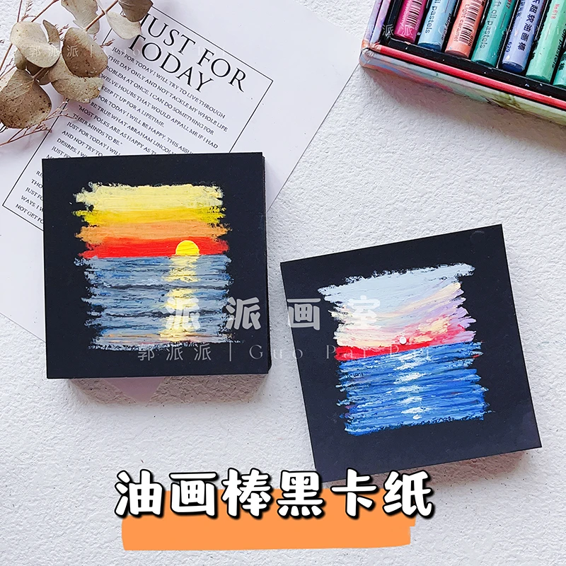 高尔乐油画棒用黑卡纸正方形10*10油画棒绘画纸黑色加厚卡纸250g