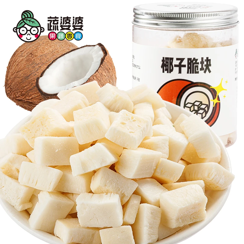 蔬婆婆【椰子脆块】网红椰子香脆片海南大袖珍小椰子肉椰青果蔬脆
