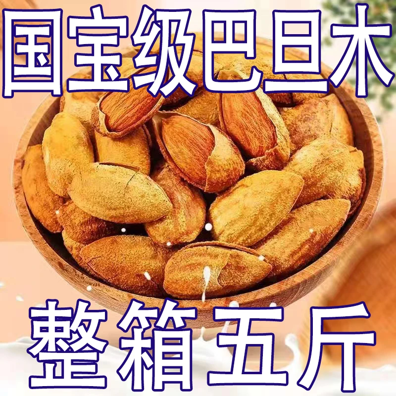新货手剥巴旦木奶油味新疆特产薄壳坚果仁零食罐装250g/1000g/50g