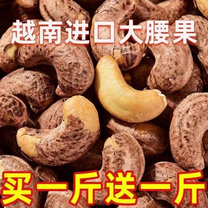 新货大颗盐焗腰果越南腰果批发熟腰果干果坚果零食1000g/500g/10g