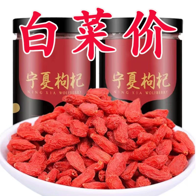 新枸杞子500g特级罐装宁夏枸杞干正宗头茬泡水10g关注店铺立减20