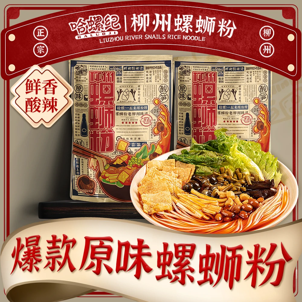 堂食风味 柳州地摊风味 柳州哈螺纪螺蛳粉310克