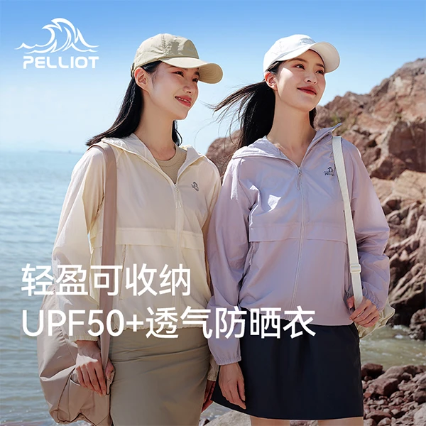 【小森林CT】伯希和防晒衣女款夏日户外新款防紫外线薄款专业防晒服
