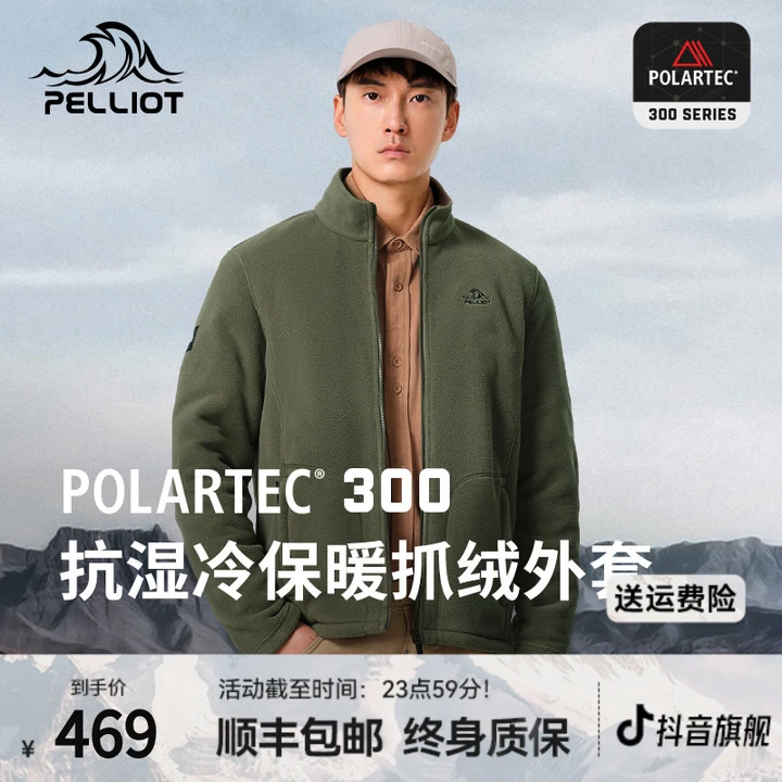 伯希和P系列户外运动Polartec300抓绒衣男款加厚秋冬冲锋衣开衫