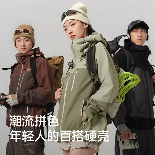 【山壳PRO】伯希和新拼色硬壳冲锋衣男女款防风防水登山服124301006
