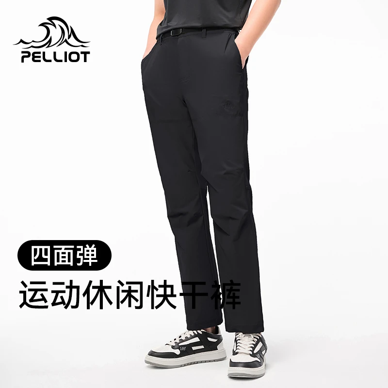 【李好推荐】伯希和运动裤男2023夏季新款户外防水直筒裤高弹休闲